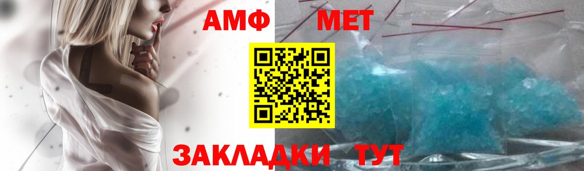 АМФЕТАМИН VHQ Бутурлиновка
