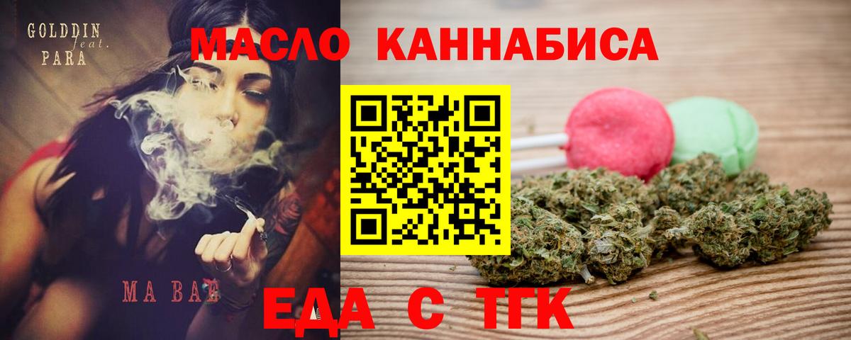 Canna-Cookies конопля  Вход с VPN  Бутурлиновка 