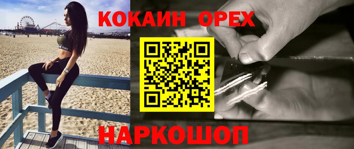 COCAIN Эквадор Бутурлиновка