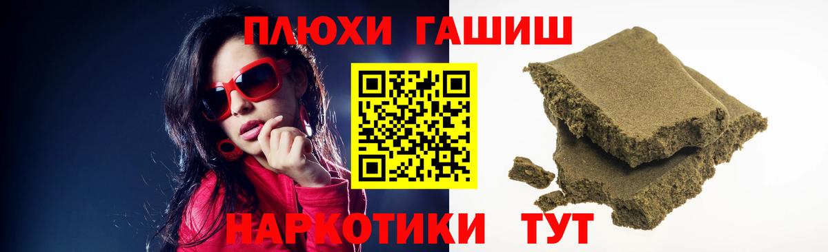 Гашиш гарик  ГАШИШ Ice-O-Lator  Бутурлиновка  Вход с VPN 