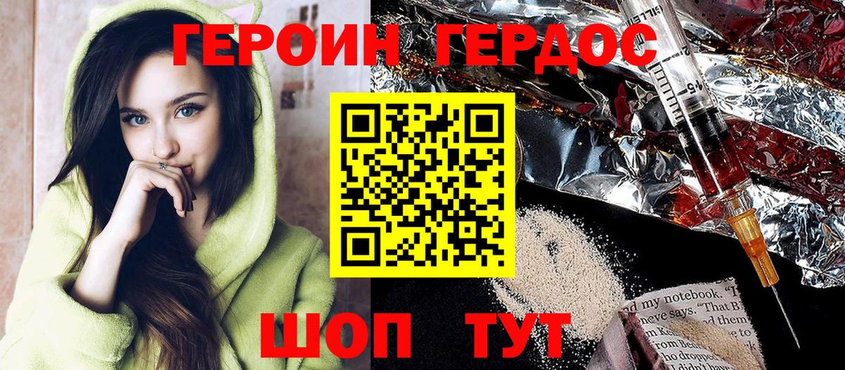 Бутурлиновка  Героин  Вход с VPN  Героин хмурый 