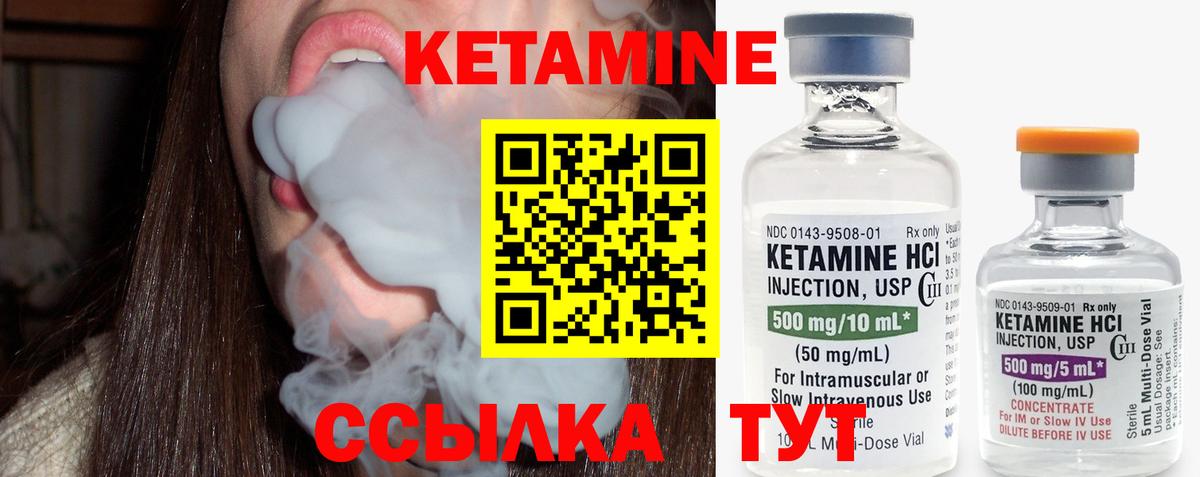 КЕТАМИН ketamine  КЕТАМИН ketamine  Вход с VPN  Бутурлиновка 