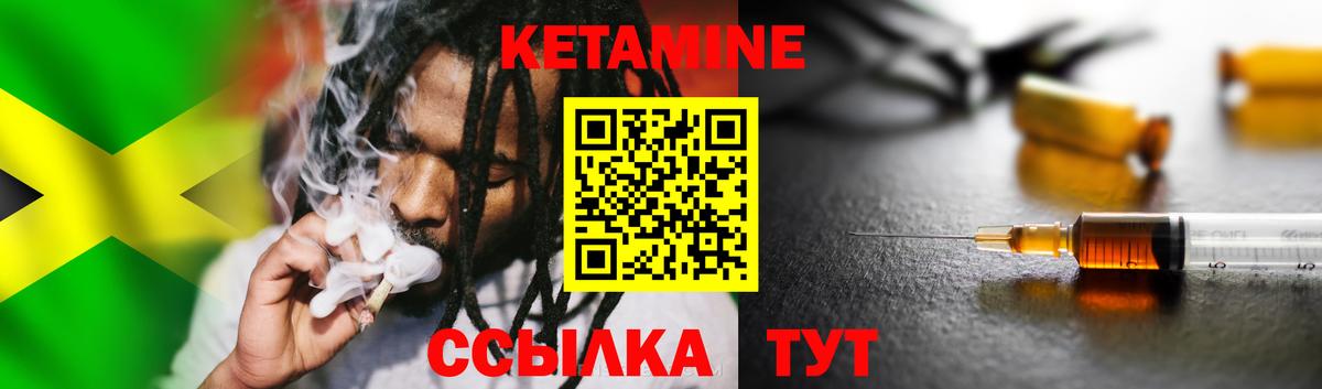 Кетамин VHQ Бутурлиновка