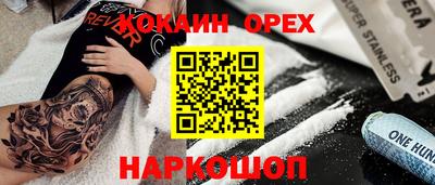 кокаин VHQ Кингисепп