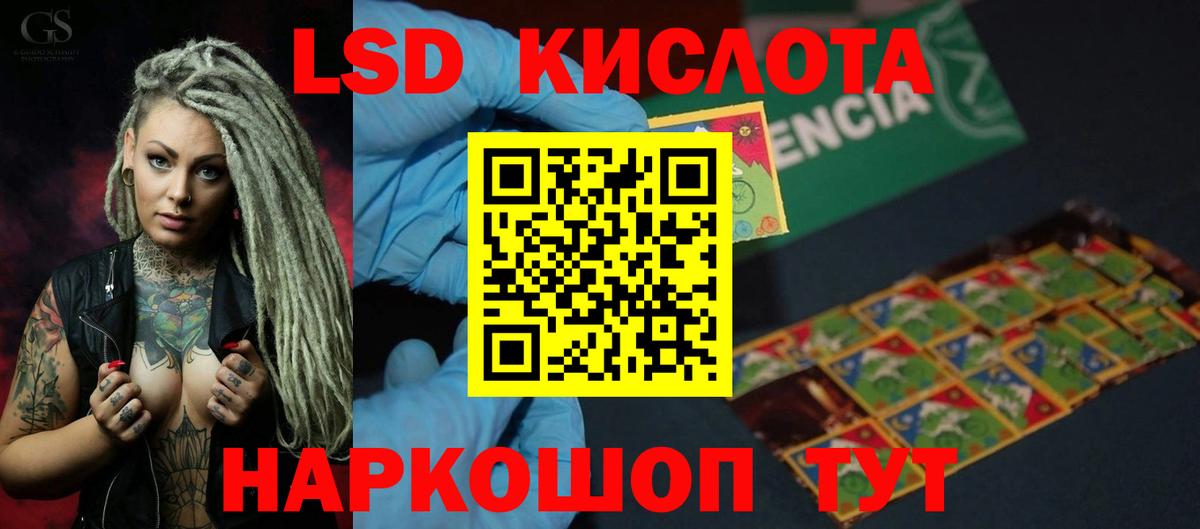 ЛСД экстази кислота Бутурлиновка