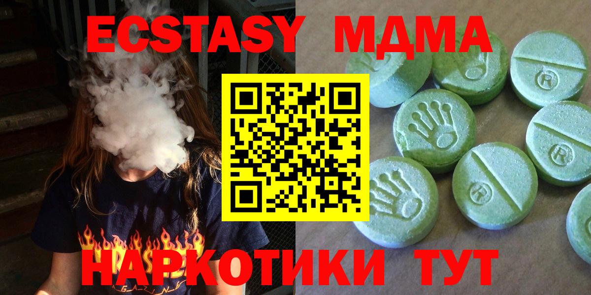 MDMA Molly  Вход с VPN  Бутурлиновка  MDMA  MDMA VHQ 