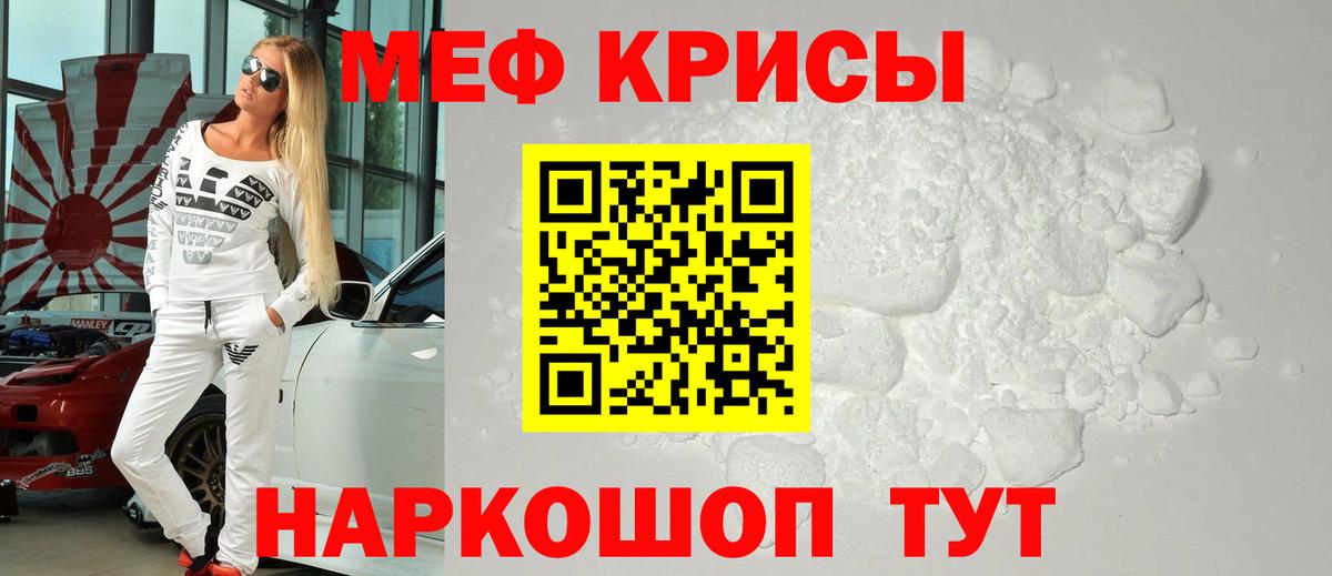 Мефедрон мука Бутурлиновка