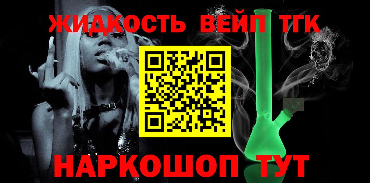 Бутурлиновка  Дистиллят ТГК Wax  Вход с VPN 